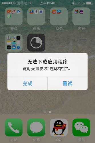 whatsapp为啥不能下载 whatsapp为啥不能下载