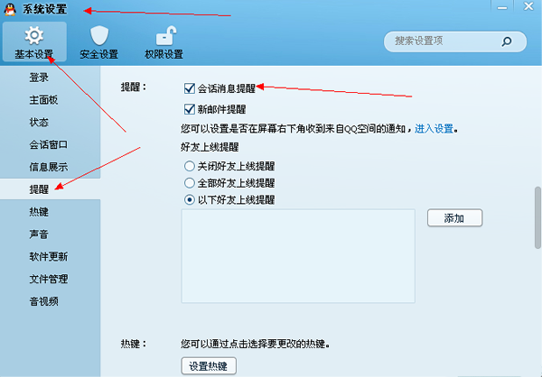 如何在WhatsApp网页版上设置消息提醒 如何在WhatsApp网页版上设置消息提醒