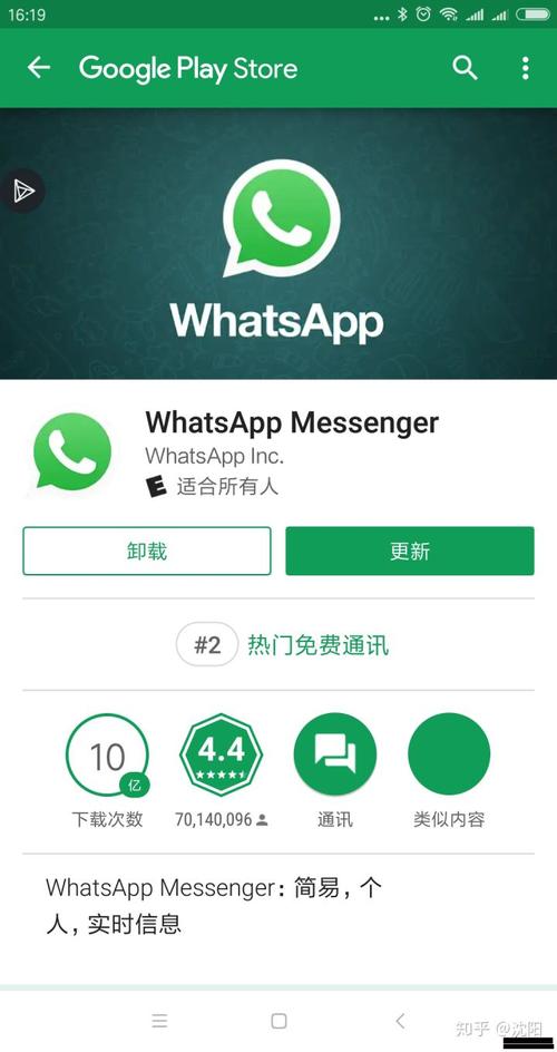 whatsapp属于什么软件 whatsapp属于什么软件