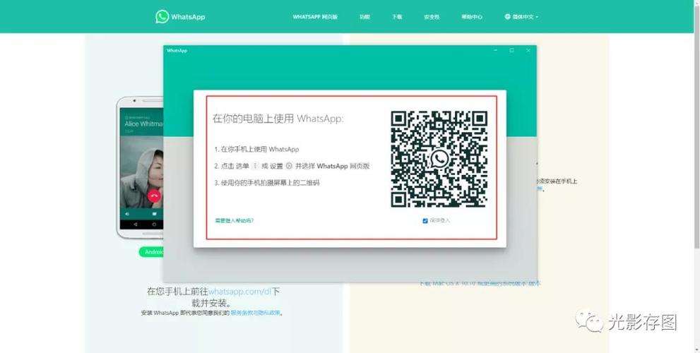 WhatsApp网页版登录的设备要求有哪些? WhatsApp网页版登录的设备要求有哪些?