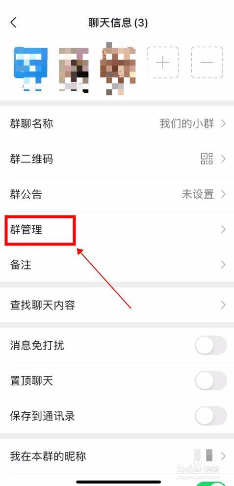 WhatsApp中文版如何管理群聊成员? WhatsApp中文版如何管理群聊成员?