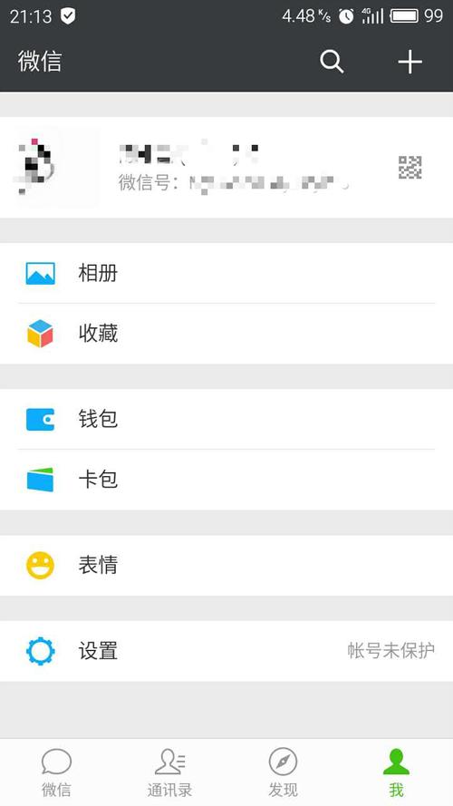 WhatsApp中文版的密聊记录导出方法 WhatsApp中文版的密聊记录导出方法