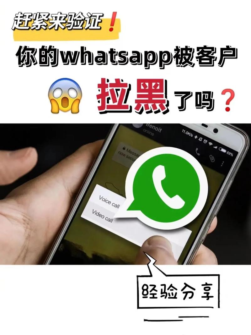 如何知道whatsapp是否被拉黑 如何知道whatsapp是否被拉黑