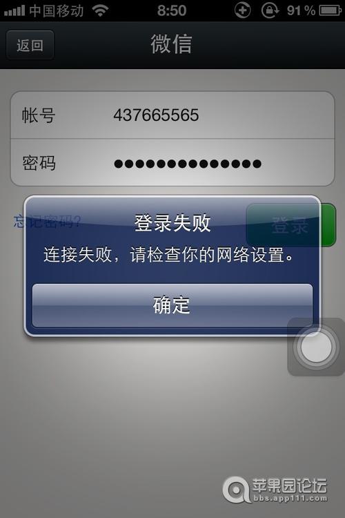 whatsapp苹果手机登陆不了 whatsapp苹果手机登陆不了