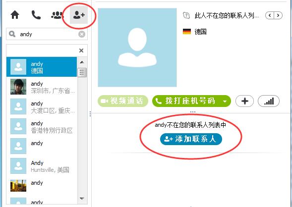 WhatsApp中文版如何添加国际联系人? WhatsApp中文版如何添加国际联系人?