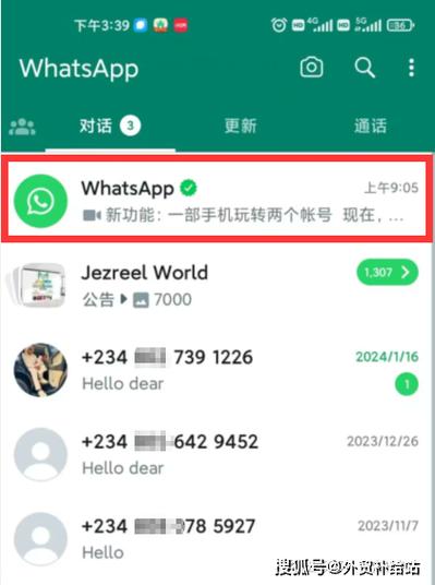 如何通过WhatsApp官方网站进行版本升级 如何通过WhatsApp官方网站进行版本升级