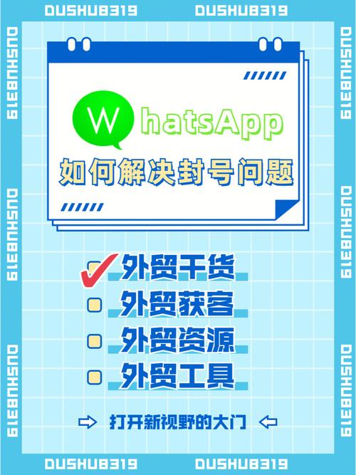 whatsapp被封怎么解封 whatsapp被封怎么解封