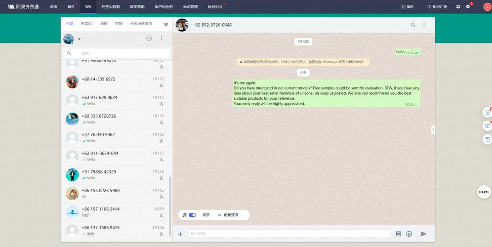 官方宣布WhatsApp中文版官网上线,新增多项功能 官方宣布WhatsApp中文版官网上线,新增多项功能