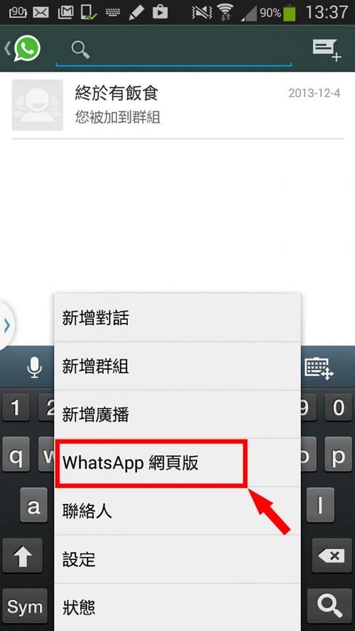 WhatsApp网页版的界面自定义选项 WhatsApp网页版的界面自定义选项