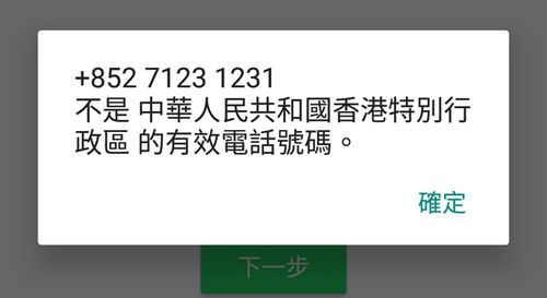 whatsapp香港读音 whatsapp香港读音