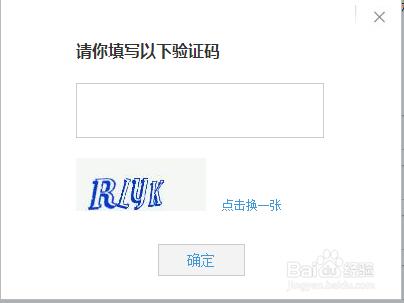 验证码怎么验证 验证码怎么验证