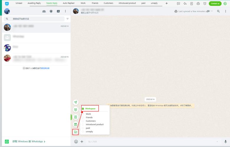 如何在WhatsApp网页版上管理聊天记录 如何在WhatsApp网页版上管理聊天记录