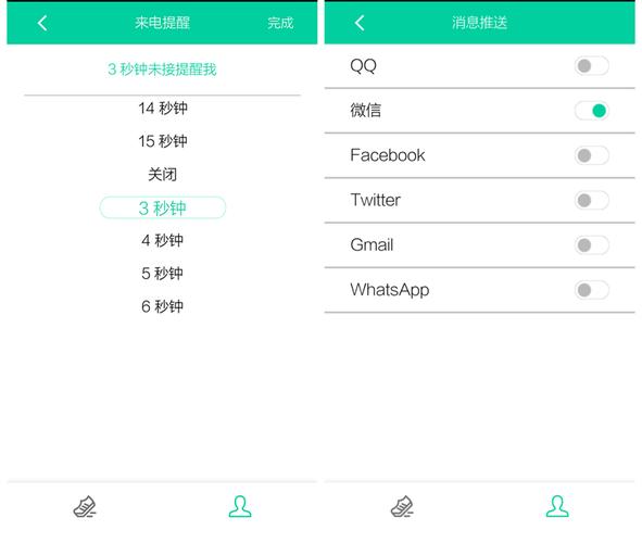 如何在WhatsApp桌面版上设置消息推送 如何在WhatsApp桌面版上设置消息推送