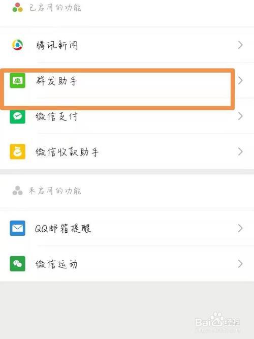 whatsapp怎样群发信息 whatsapp怎样群发信息