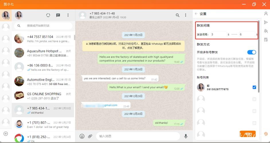 whatsapp聊天直接翻译 whatsapp聊天直接翻译