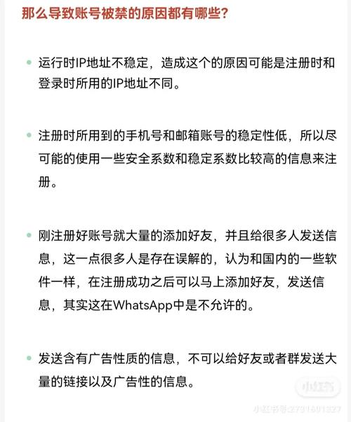 whatsapp申请解封用什么邮箱 whatsapp申请解封用什么邮箱