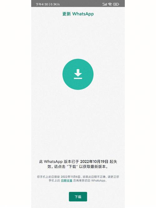 whatsapp过期无法更新怎么办 whatsapp过期无法更新怎么办