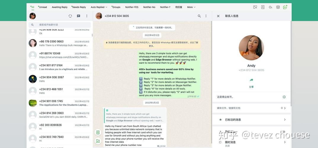 WhatsApp网页版的多设备同步使用说明 WhatsApp网页版的多设备同步使用说明