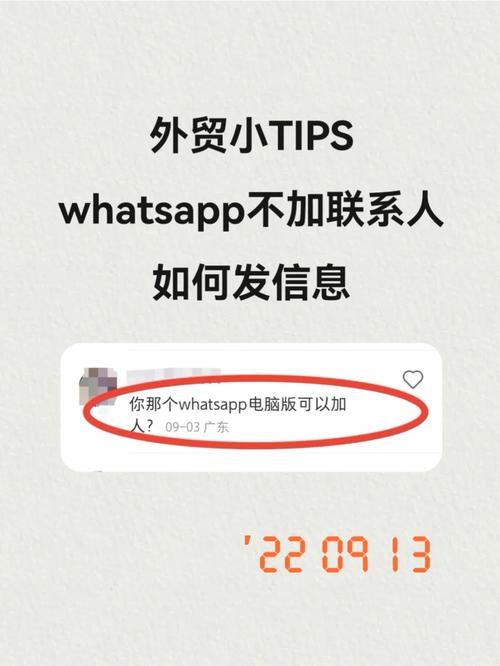 如何从WhatsApp官网下载安装最新版本客户端? 如何从WhatsApp官网下载安装最新版本客户端?