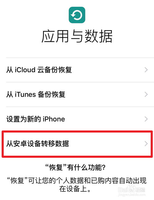 whatsapp迁移 whatsapp迁移