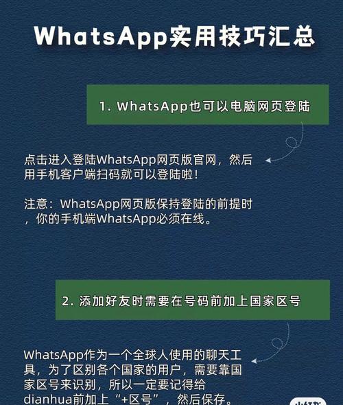 如何通过WhatsApp电脑版官网优化使用体验 如何通过WhatsApp电脑版官网优化使用体验
