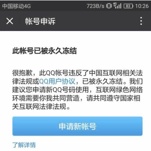 whatsapp注册就被封 whatsapp注册就被封