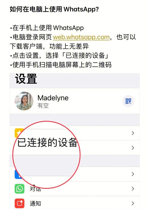 如何通过WhatsApp电脑官网完成应用升级 如何通过WhatsApp电脑官网完成应用升级