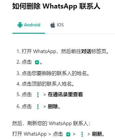 官方提示,如何从WhatsApp中文官网下载安装 官方提示,如何从WhatsApp中文官网下载安装