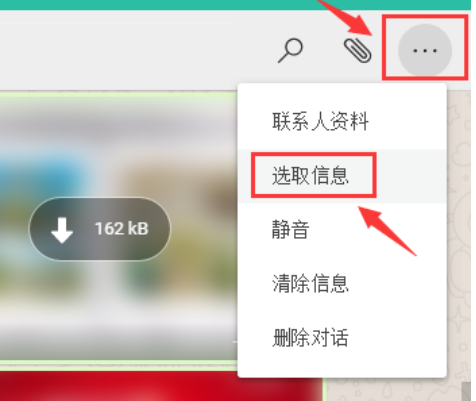 whatsapp联系人怎么删除 whatsapp联系人怎么删除
