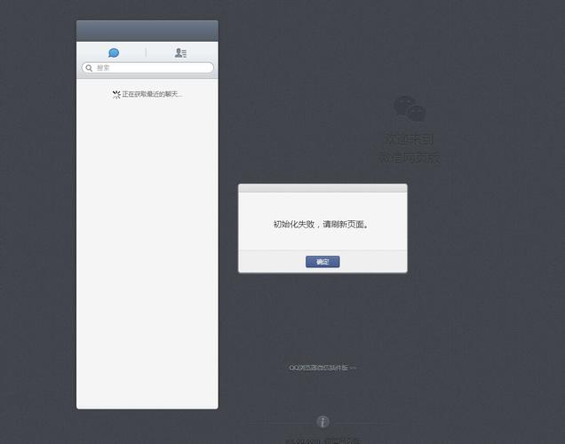 whatsapp怎么登不上去 whatsapp怎么登不上去