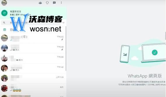如何解决WhatsApp网页版登录失败的问题? 如何解决WhatsApp网页版登录失败的问题?