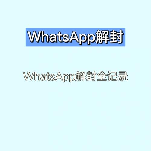 WhatsApp中文版的多设备消息同步指南 WhatsApp中文版的多设备消息同步指南
