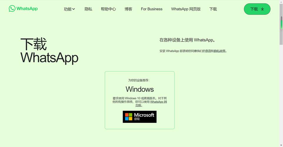 WhatsApp电脑官网安全性增强,保障用户隐私 WhatsApp电脑官网安全性增强,保障用户隐私