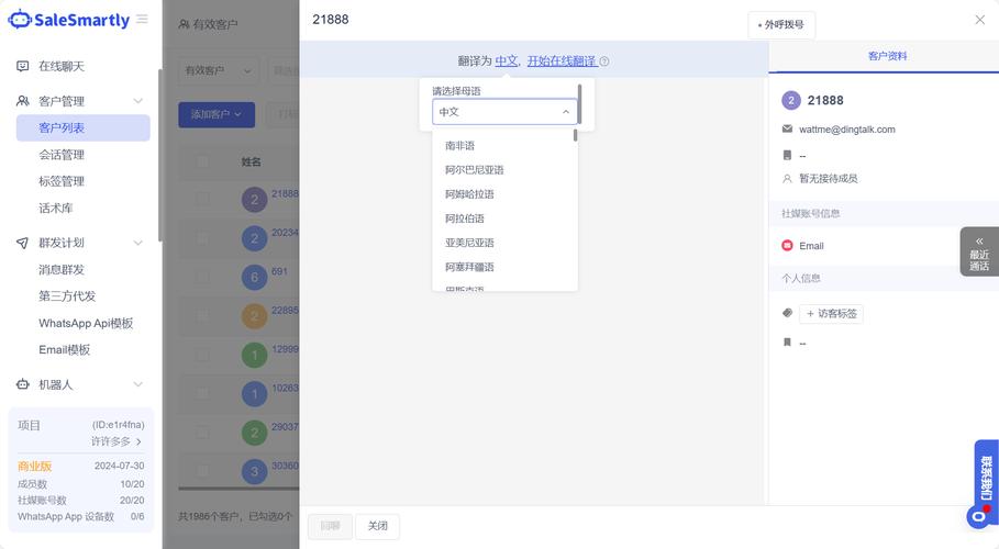 WhatsApp网页版登录新手指南 WhatsApp网页版登录新手指南