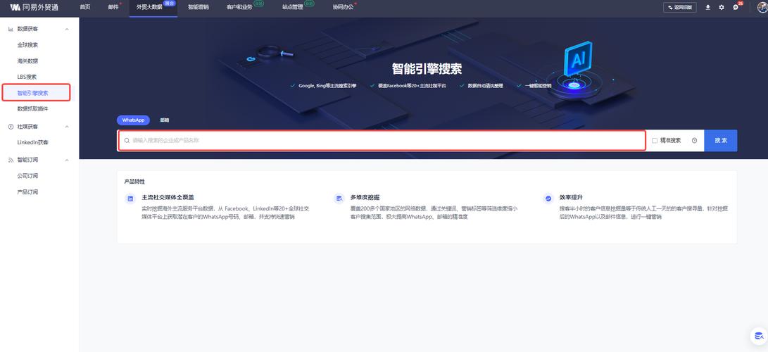 WhatsApp中文电脑版官网访问指南 WhatsApp中文电脑版官网访问指南