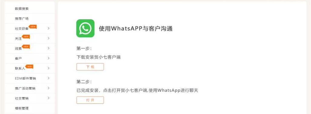 手机怎么多开whatsapp账号 手机怎么多开whatsapp账号