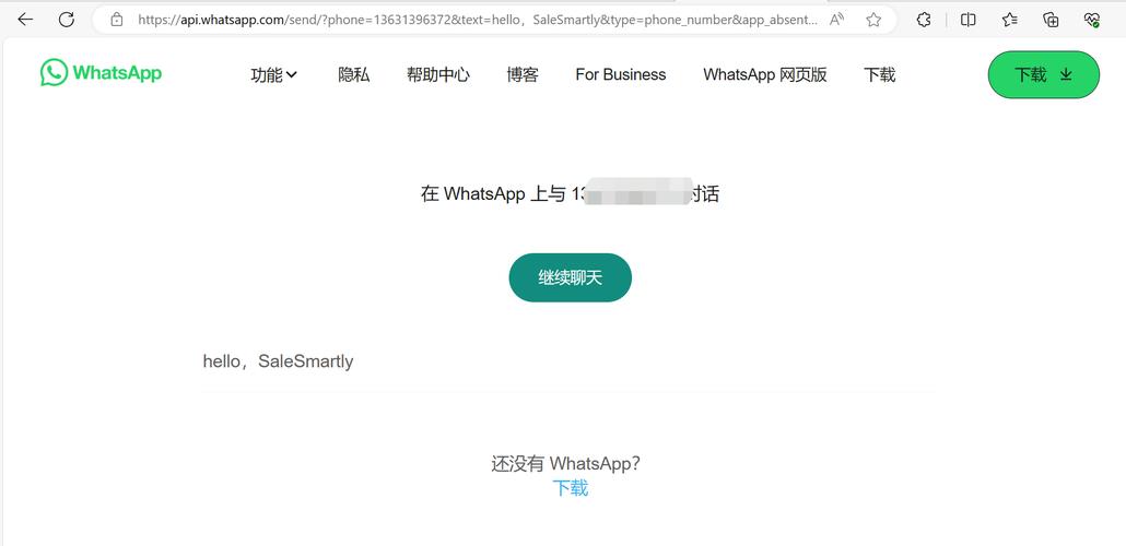 官方消息,WhatsApp中文版网站现已开放下载通道 官方消息,WhatsApp中文版网站现已开放下载通道