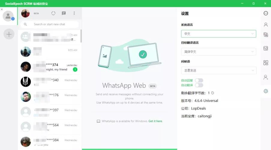 WhatsApp电脑版官网的系统兼容性要求 WhatsApp电脑版官网的系统兼容性要求