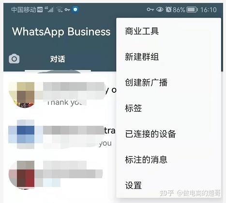 whatsapp的功能介绍 whatsapp的功能介绍