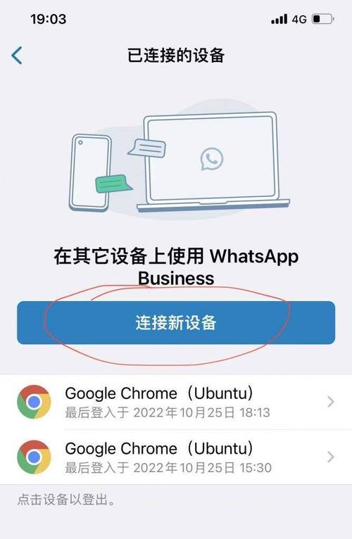 WhatsApp网页版的账号安全设置指南 WhatsApp网页版的账号安全设置指南