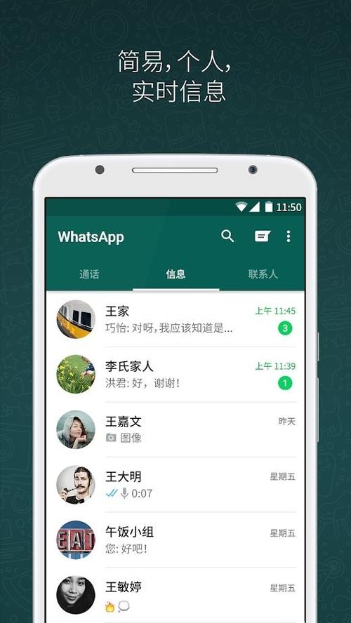官方推荐,WhatsApp中文版官网下载教程 官方推荐,WhatsApp中文版官网下载教程