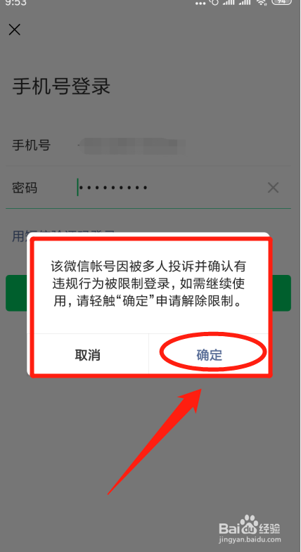 whatsapp如何解封锁 whatsapp如何解封锁
