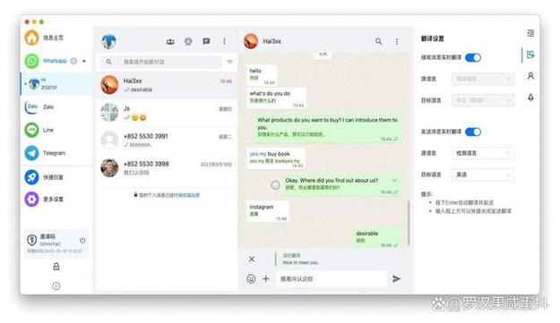 whatsapp自动翻译功能 whatsapp自动翻译功能