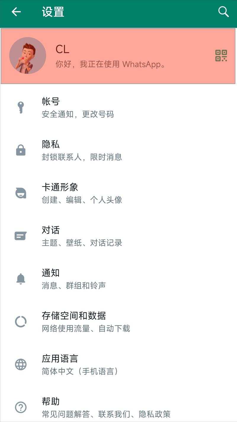 whatsapp怎么备注名字 whatsapp怎么备注名字