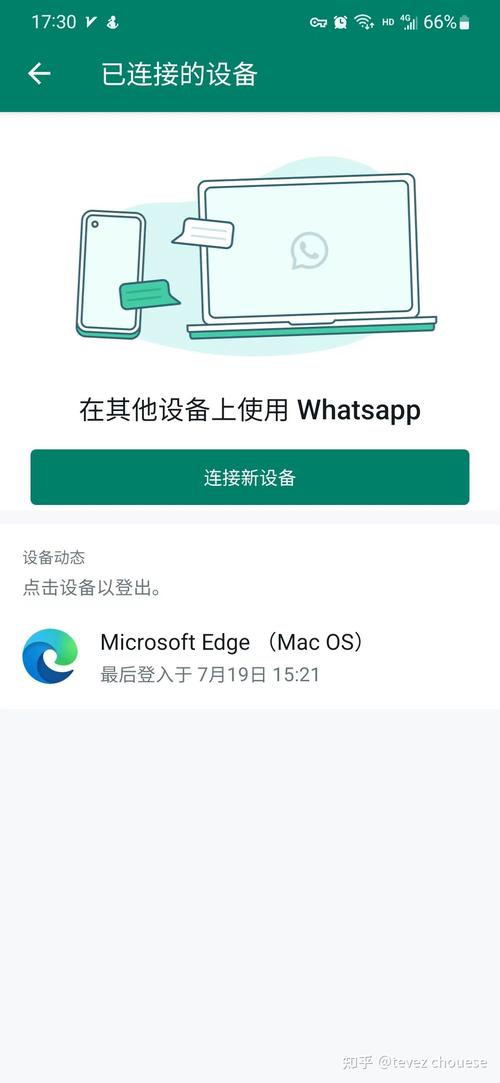 WhatsApp网页版登录的体验优化方法 WhatsApp网页版登录的体验优化方法