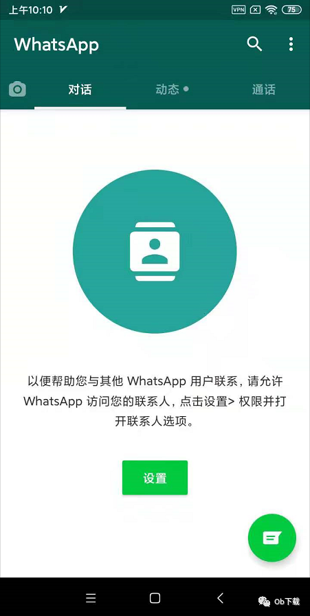 WhatsApp中文版官网发布,用户下载热潮来袭 WhatsApp中文版官网发布,用户下载热潮来袭