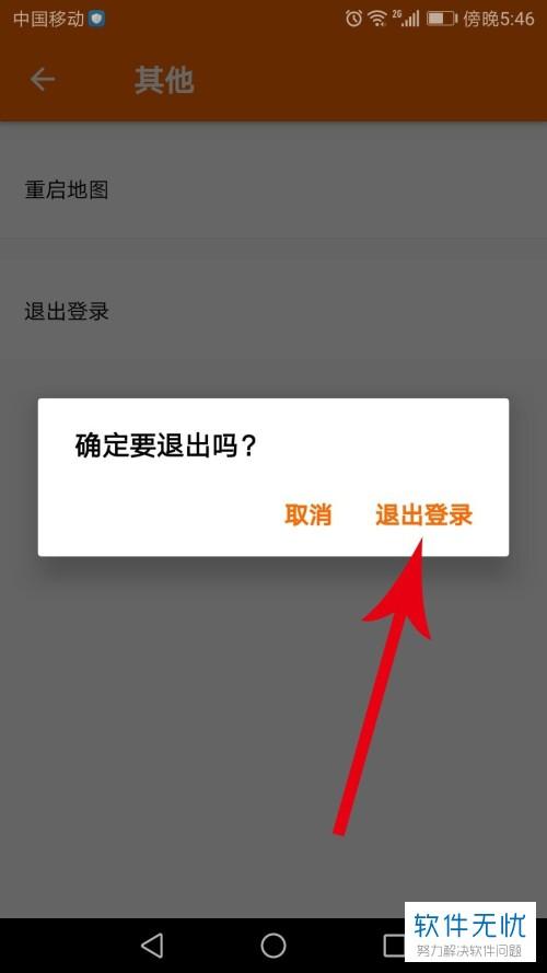 whatsapp手机版怎么退出登录 whatsapp手机版怎么退出登录
