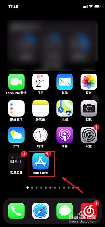 苹果手机下载app 苹果手机下载app
