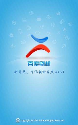 百度有什么软件 百度有什么软件