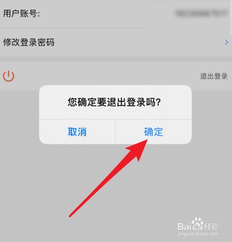 手机怎么退出登录whatsapp 手机怎么退出登录whatsapp
